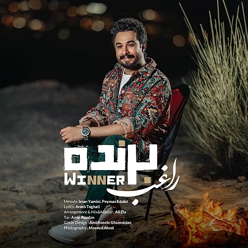 Cover artwork for Barande by Ragheb